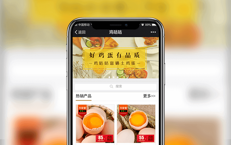 微信农业电商系统-逸码科技开发案例
